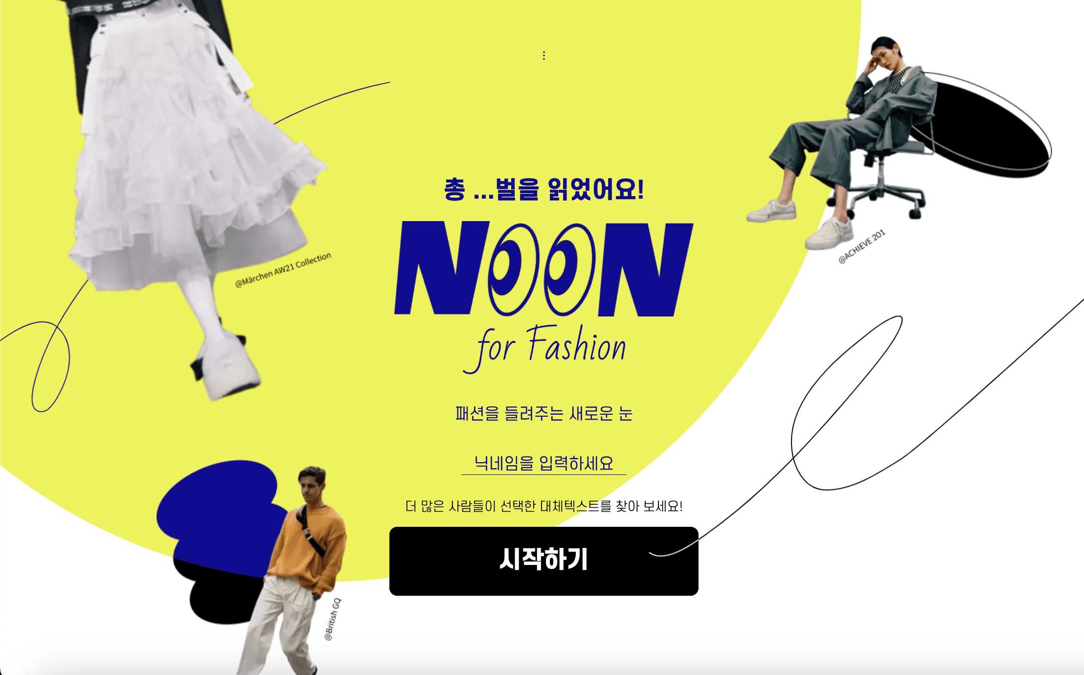 NooN for Fashion