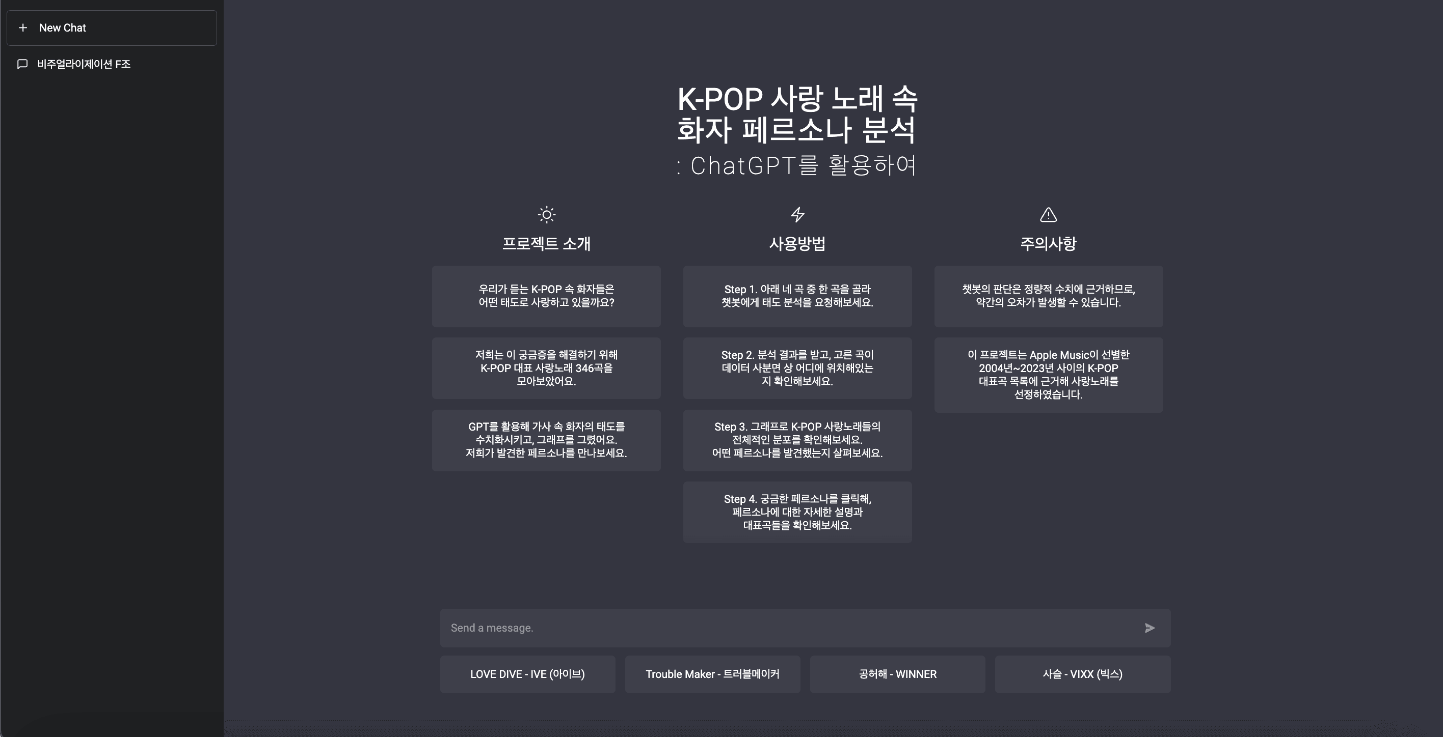 Analyzing Speaker Personas in K-Pop Love Songs: Leveraging GPT