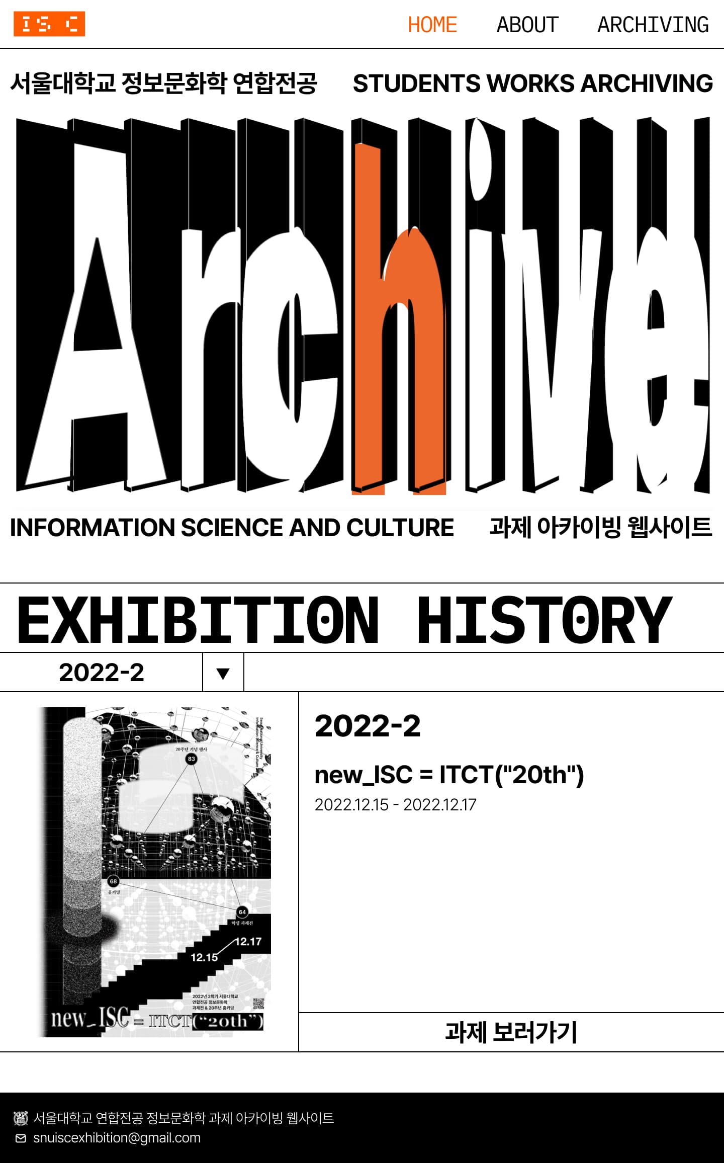 Information Science and Culture Archiving Site